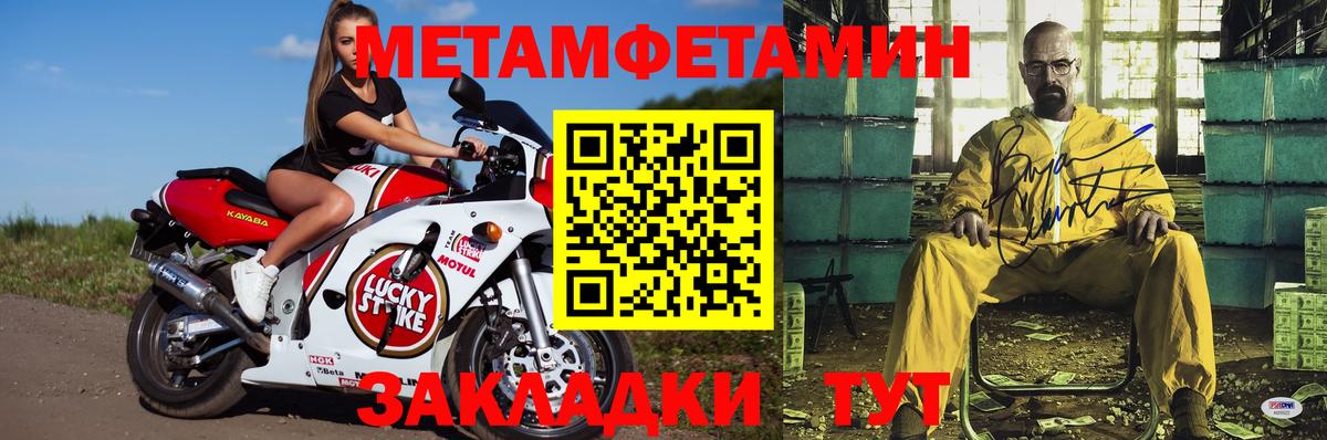 Амфетамин 97% Кулебаки