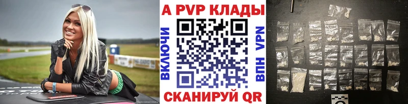 как найти закладки  Кулебаки  Альфа ПВП Crystall 