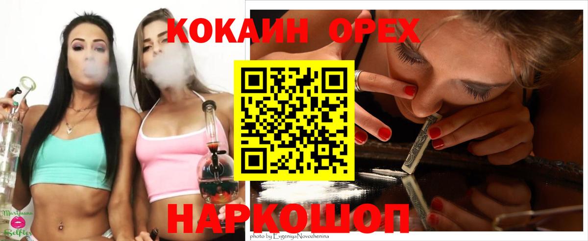 Cocaine 97% Кулебаки