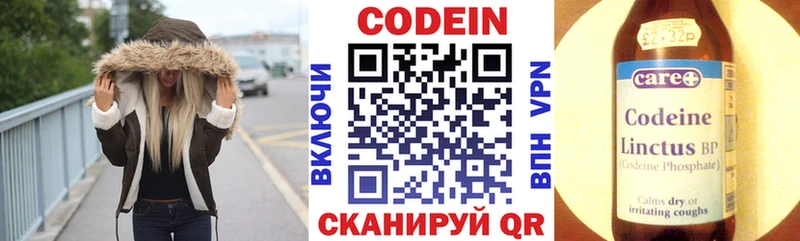 где купить наркоту  Кулебаки  Codein напиток Lean (лин) 