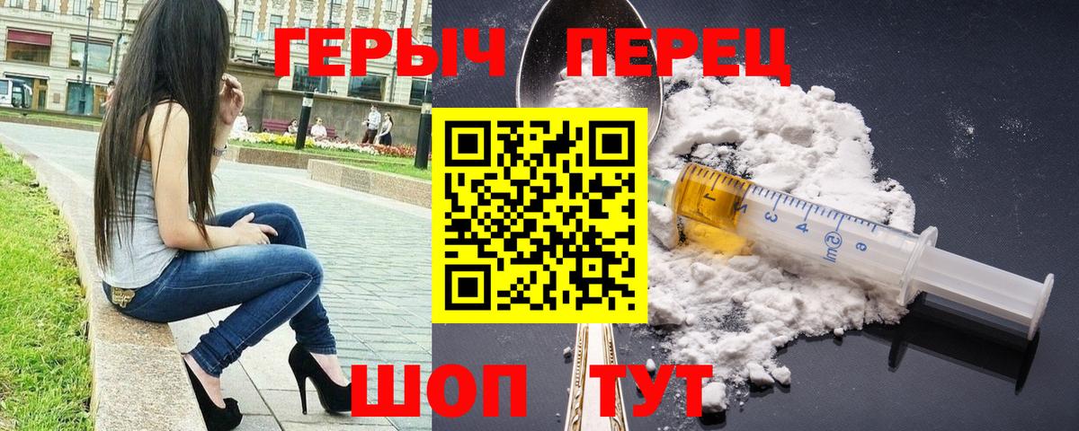 Героин  ГЕРОИН гречка  Вход с VPN  Кулебаки 