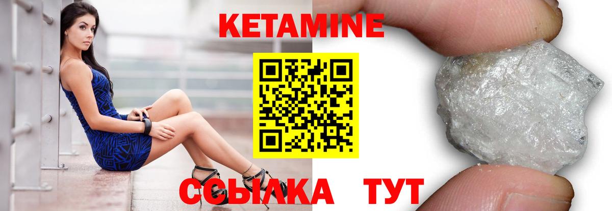Кетамин VHQ  Кетамин VHQ  Кулебаки  Вход с VPN 