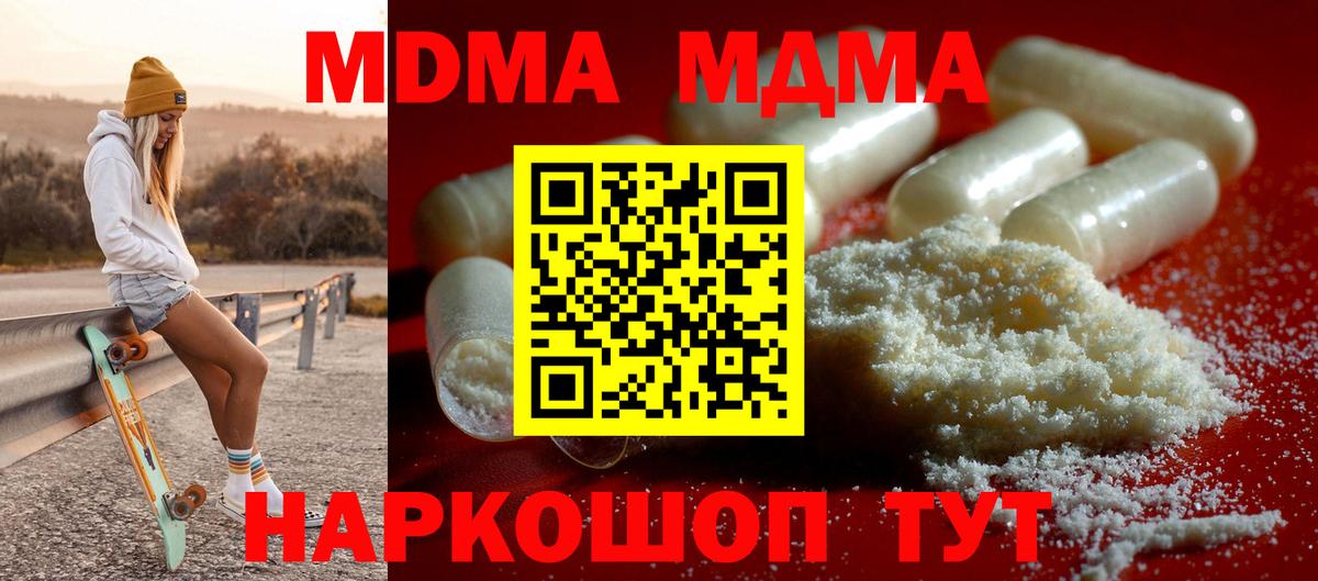 Кулебаки  МДМА кристаллы  MDMA  MDMA кристаллы  Вход с VPN 