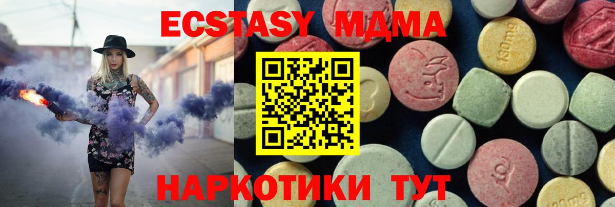 МДМА кристаллы Кулебаки