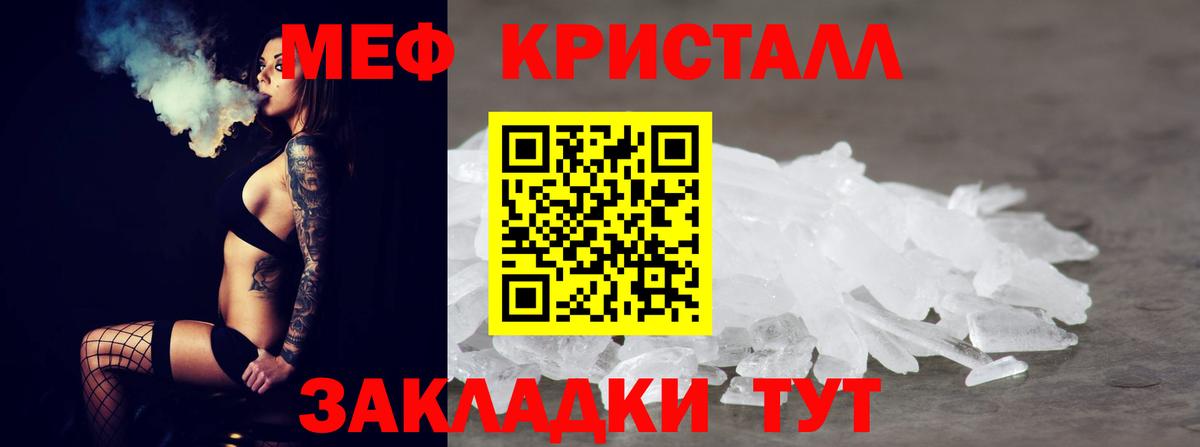 МЯУ-МЯУ  Вход с VPN  Кулебаки  Мефедрон мука 