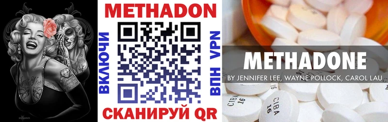 Метадон кристалл  Кулебаки 