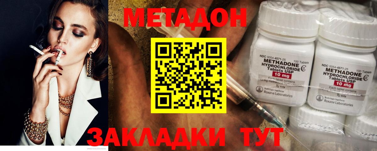 мориарти состав  Вход с VPN  Кулебаки  Метадон мёд  Метадон кристалл 