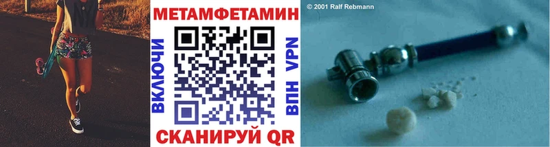 МЕТАМФЕТАМИН Декстрометамфетамин 99.9%  MEGA онион  Кулебаки 