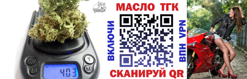 ТГК THC oil  Кулебаки 
