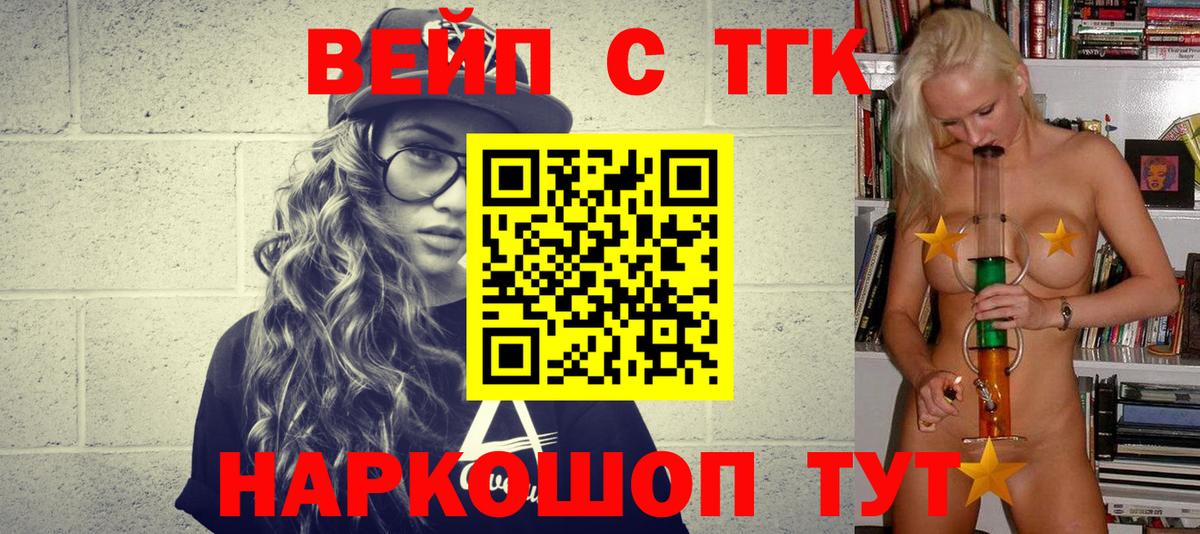 Кулебаки  ТГК THC oil  Вход с VPN 